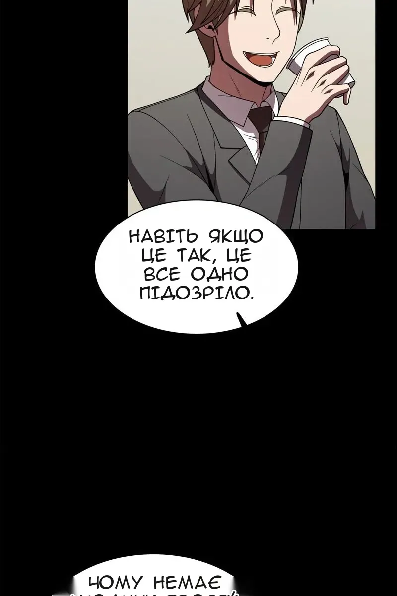 Сторінка 74