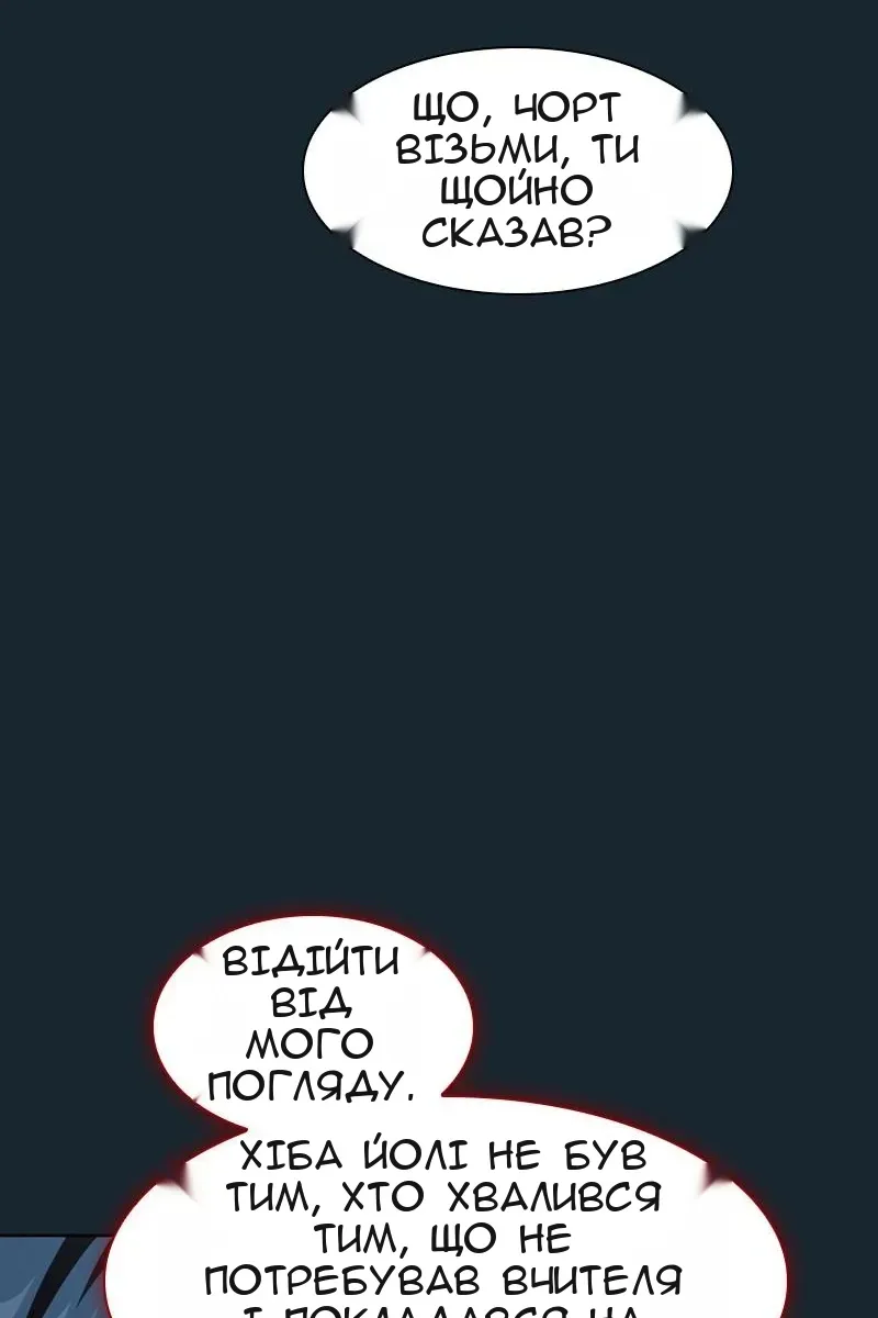Сторінка 54