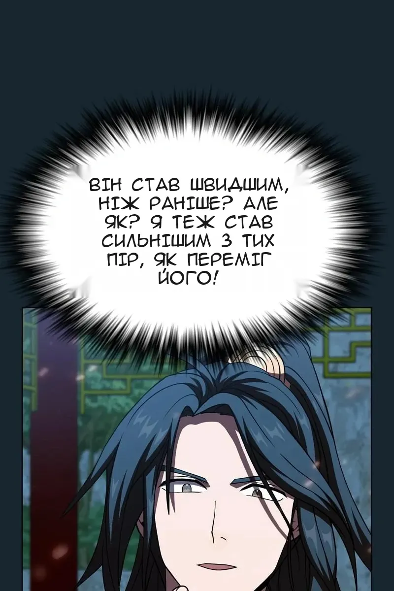 Сторінка 74