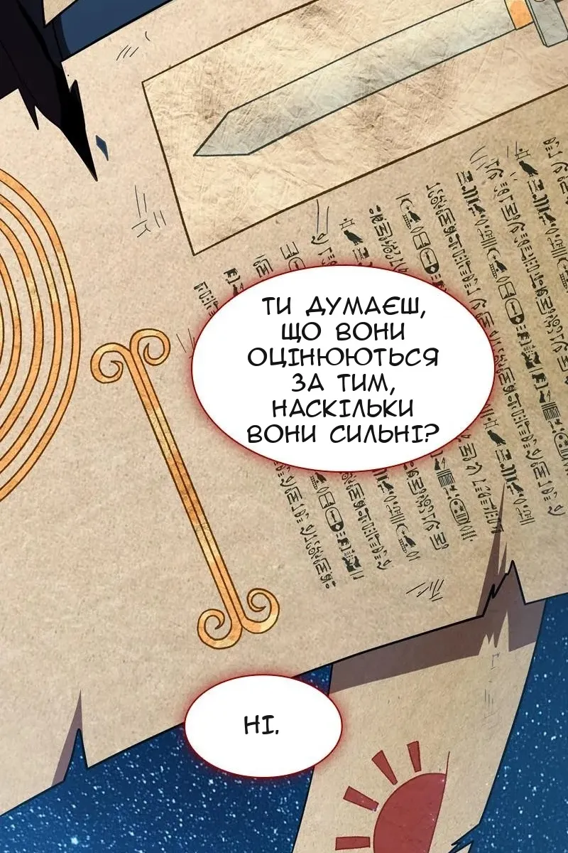Сторінка 90
