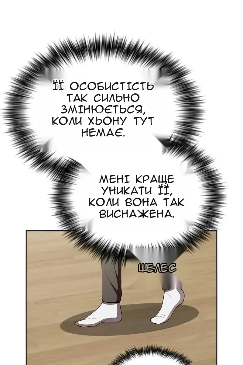 Сторінка 8