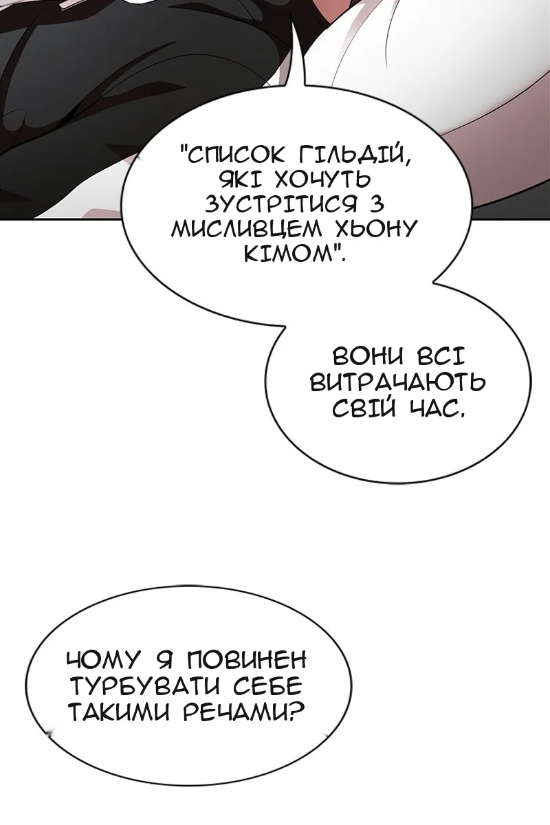 Сторінка 54
