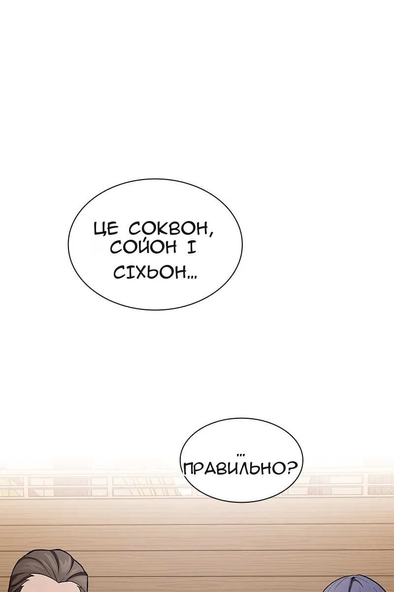 Сторінка 61