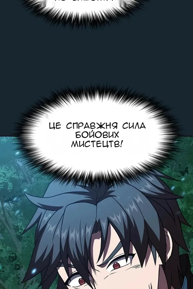 Сторінка 81