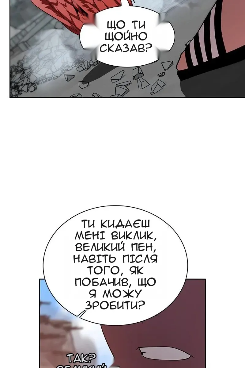 Сторінка 88