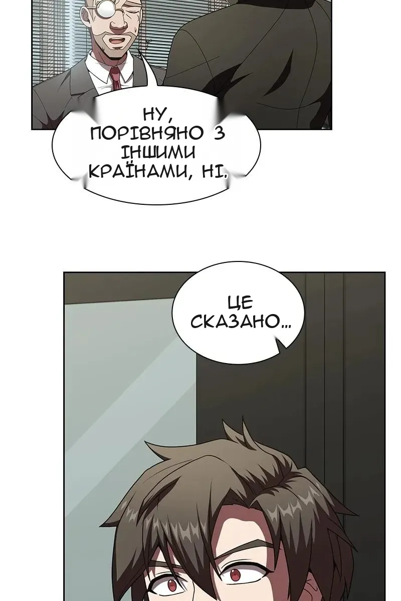 Сторінка 8