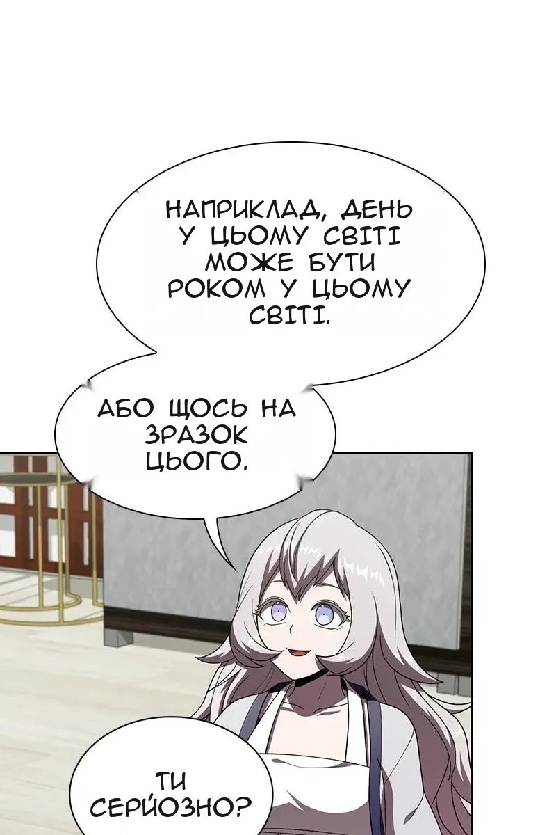 Сторінка 67