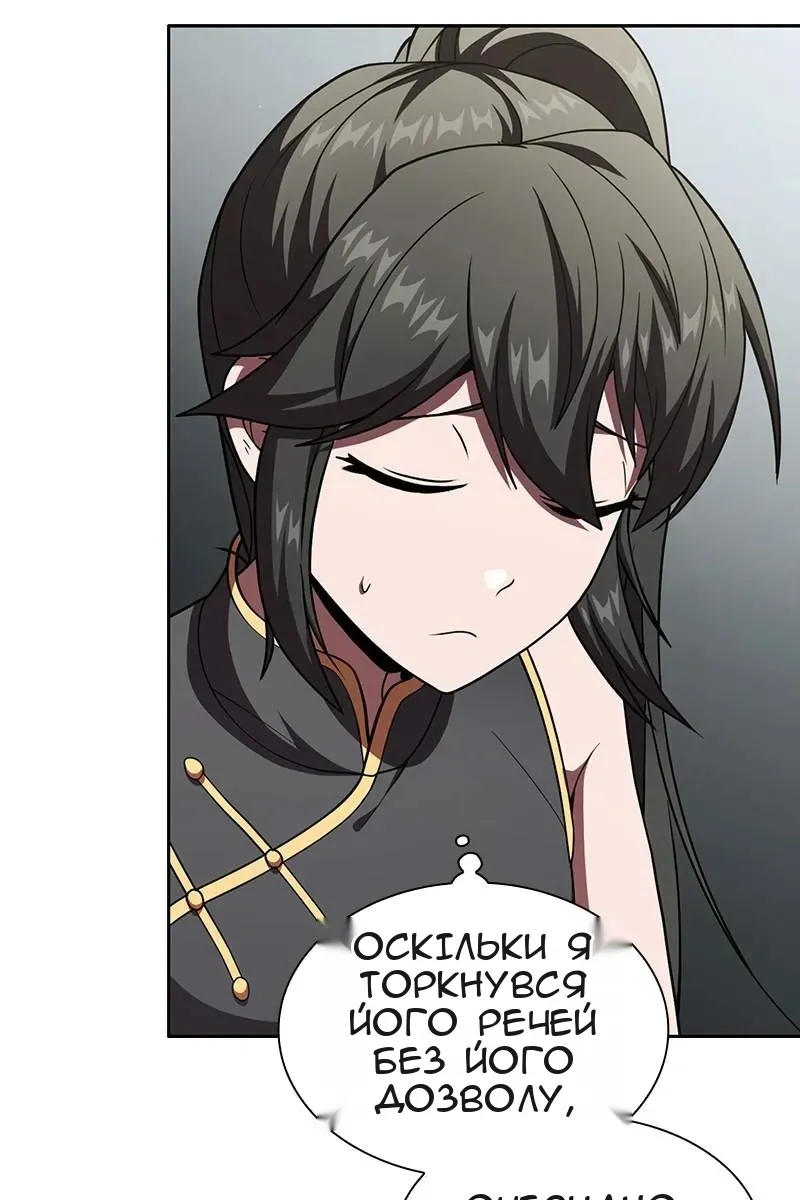 Сторінка 98