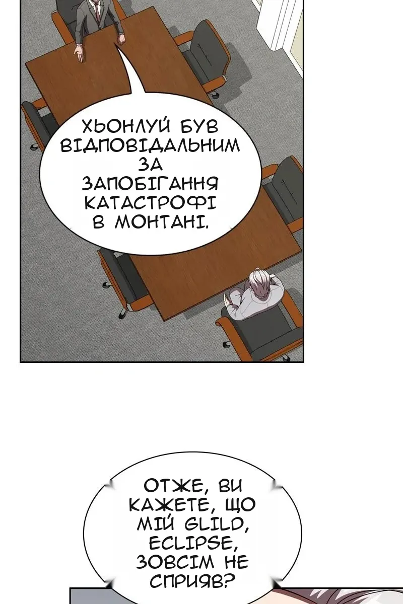 Сторінка 8