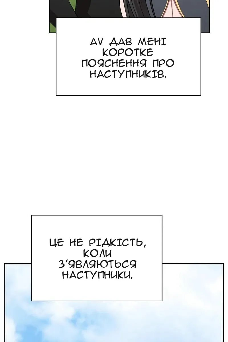 Сторінка 61