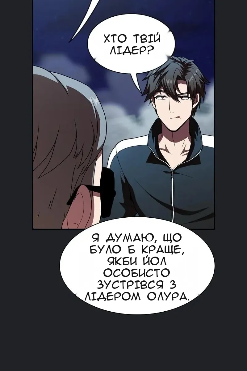 Сторінка 51