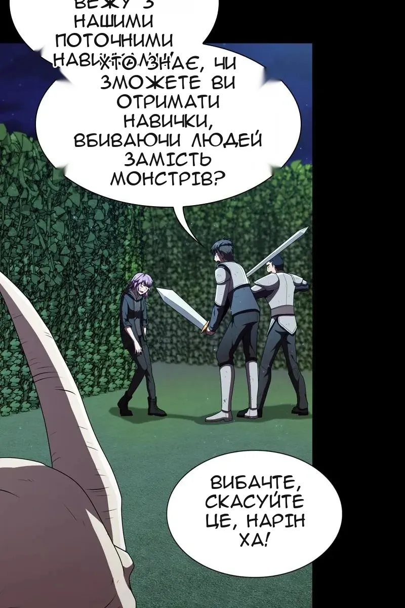 Сторінка 79