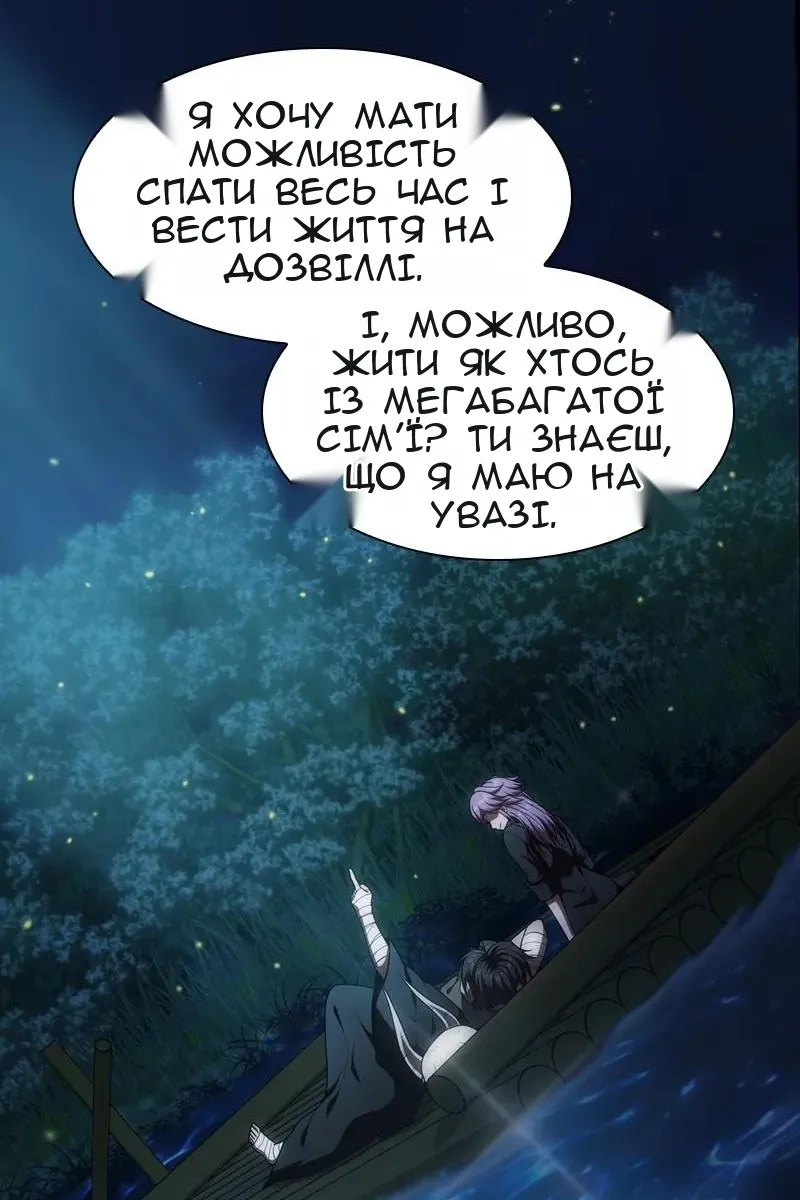 Сторінка 106