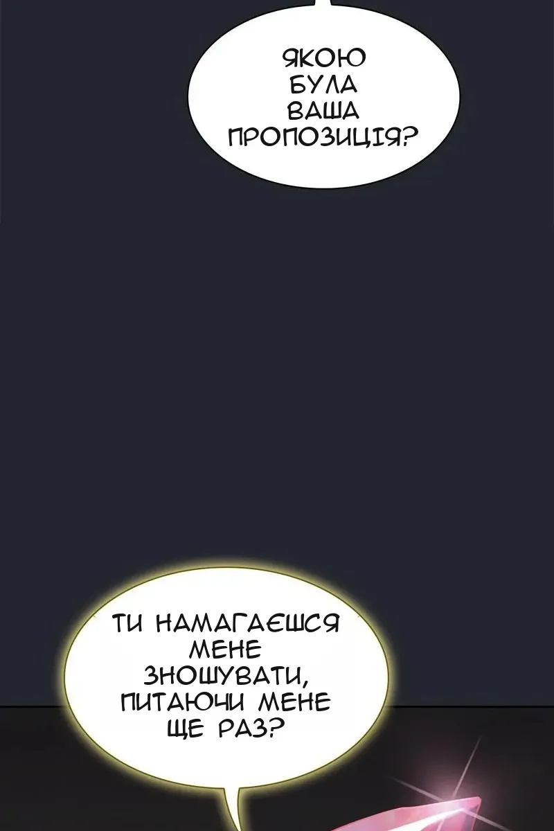 Сторінка 53