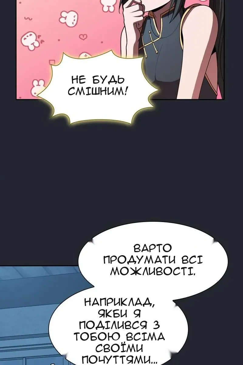Сторінка 58