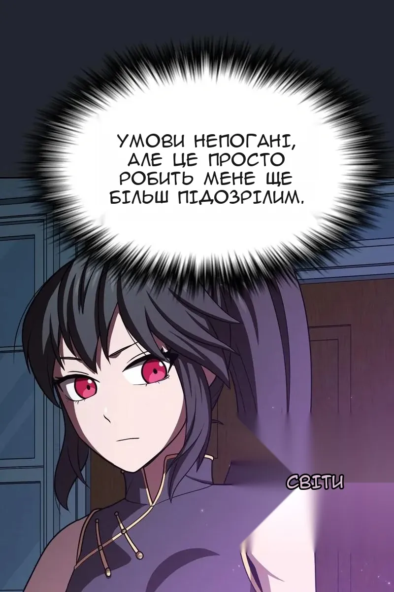 Сторінка 61