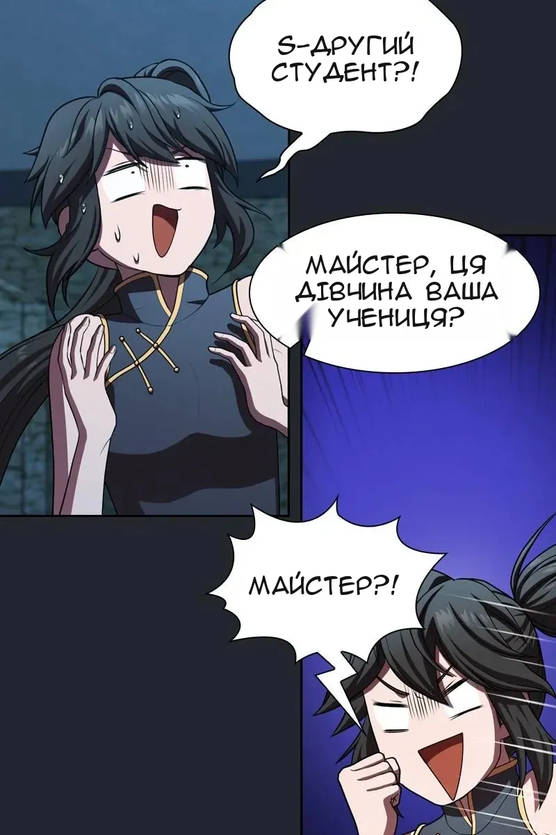 Сторінка 77