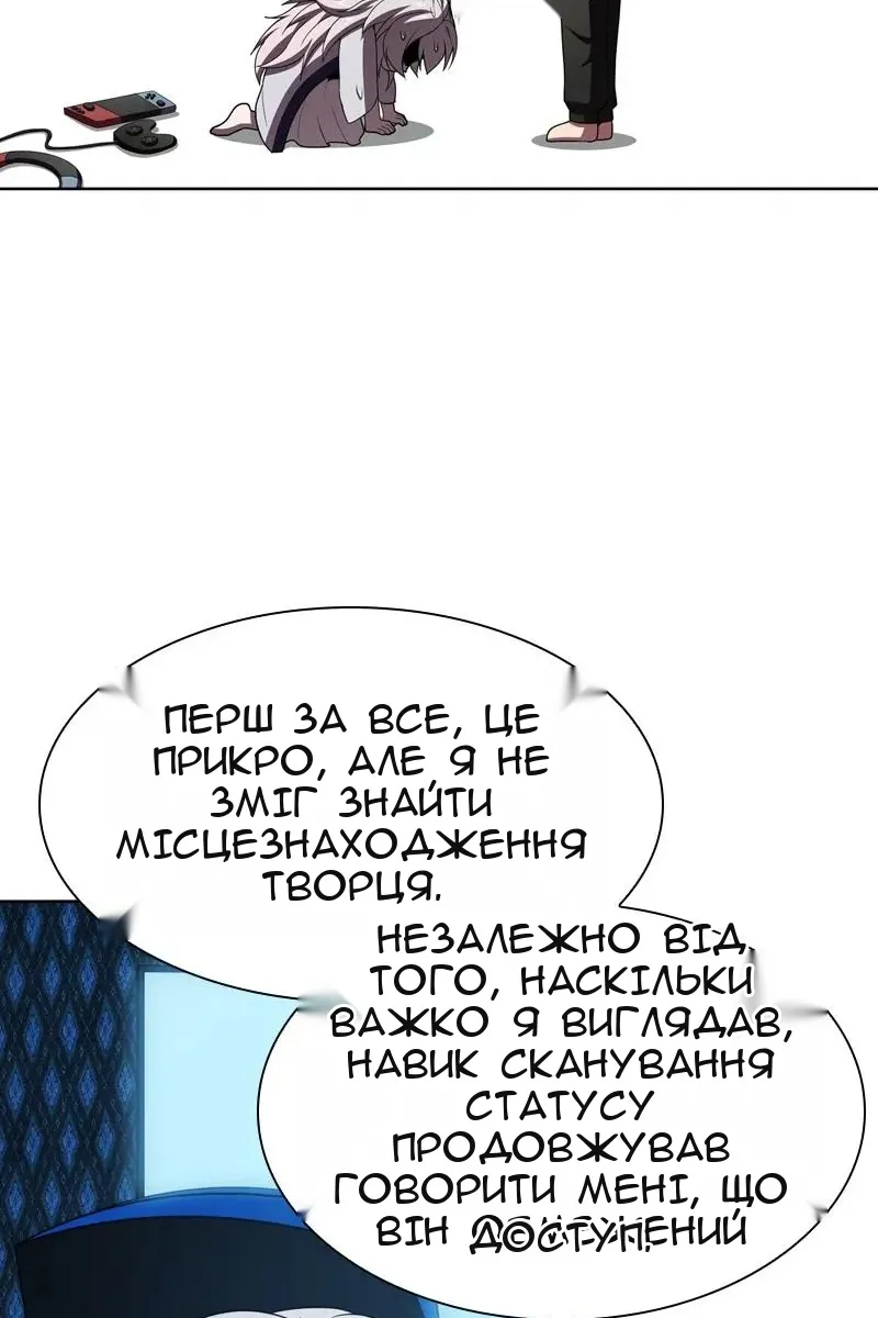 Сторінка 101