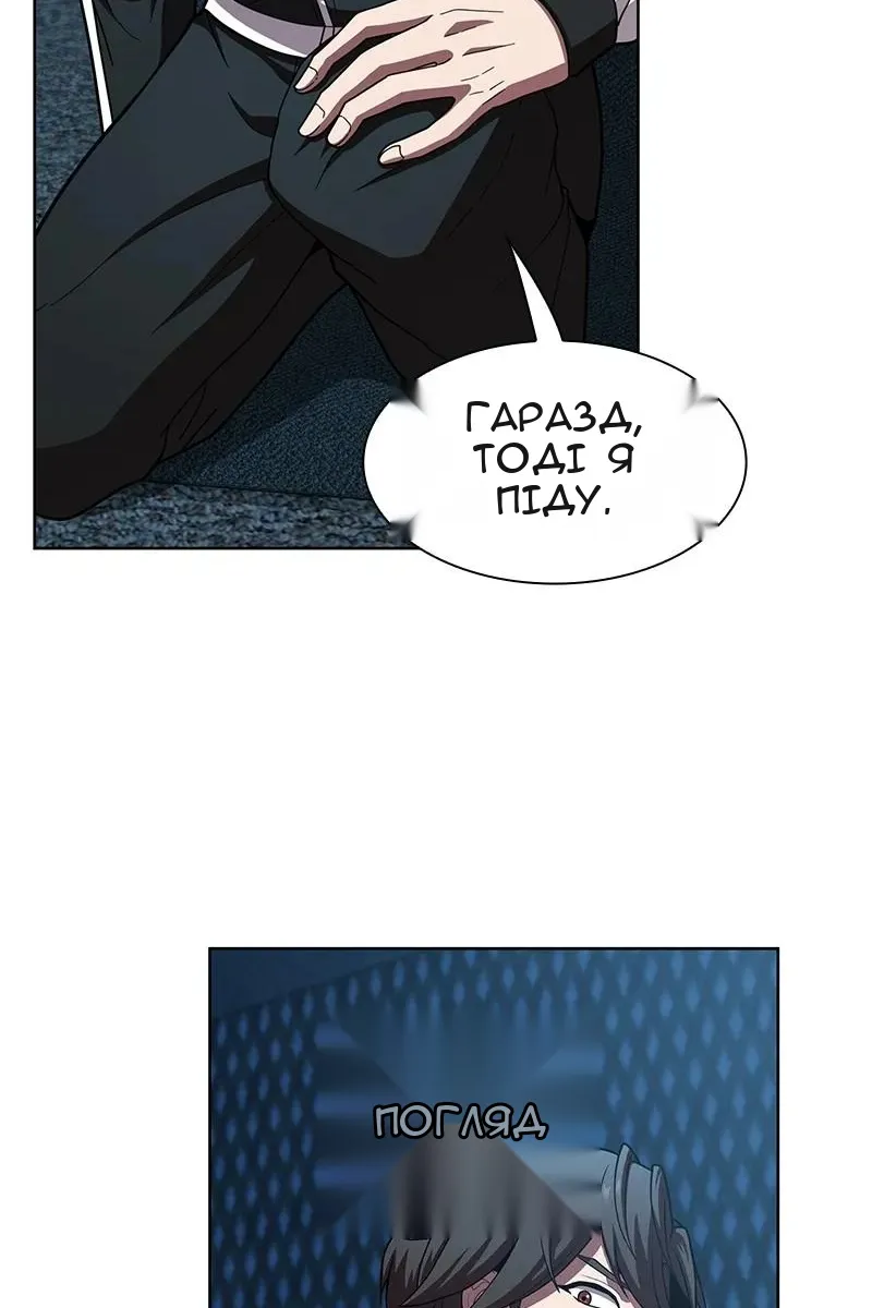 Сторінка 61