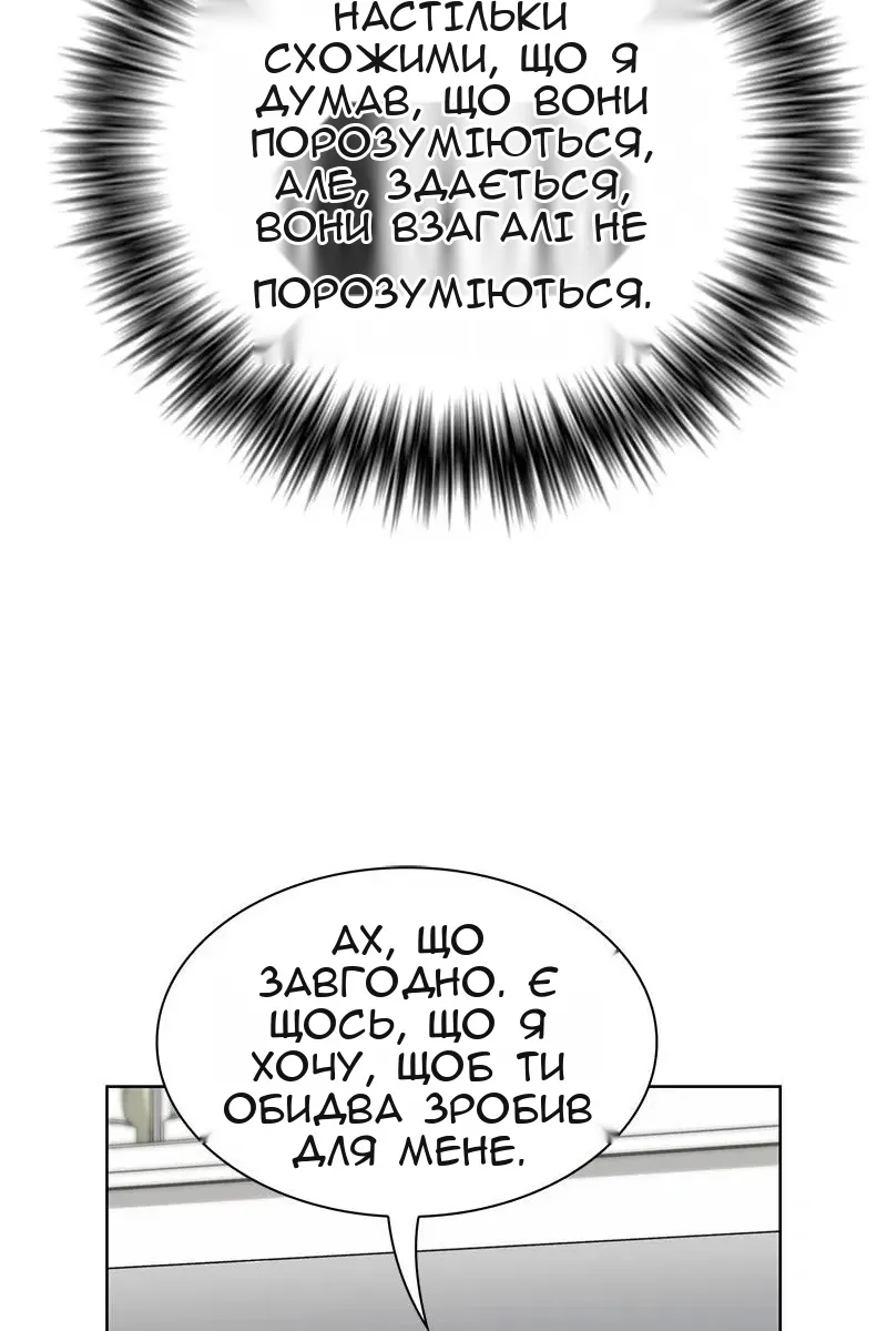 Сторінка 77