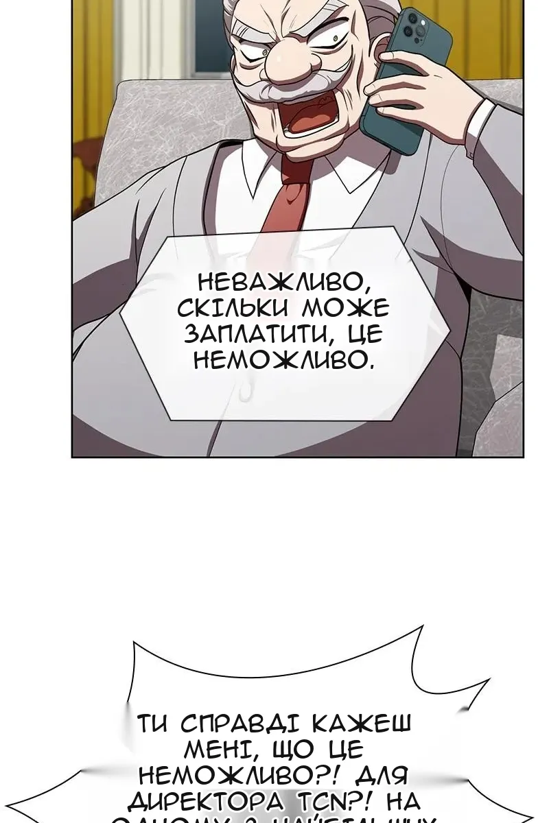 Сторінка 88