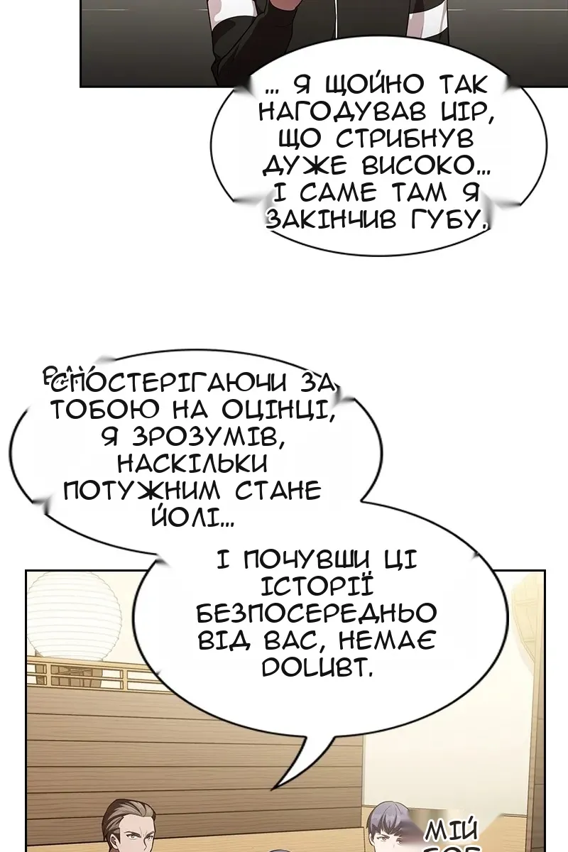 Сторінка 12