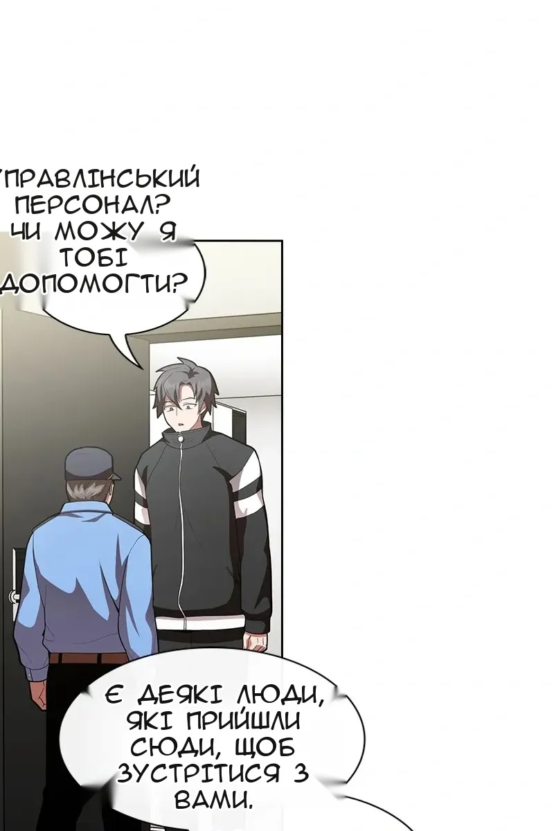 Сторінка 61
