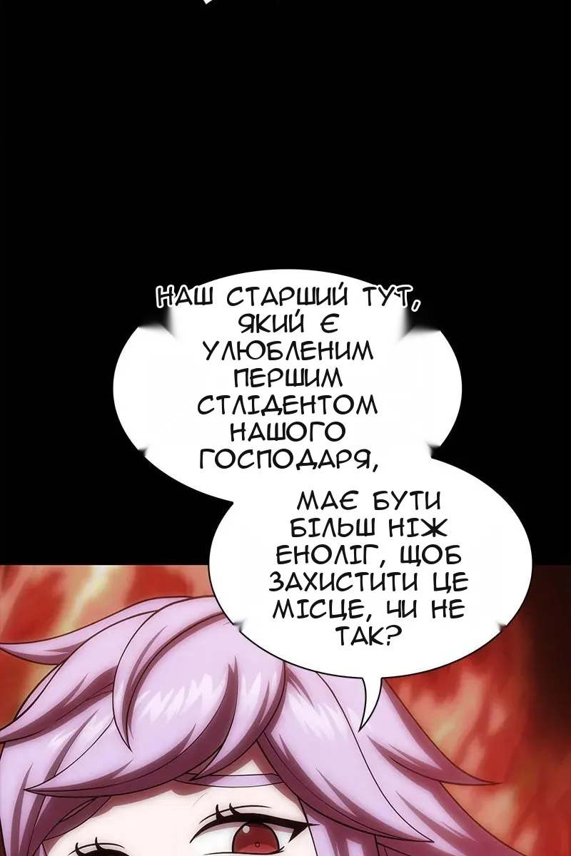Сторінка 80