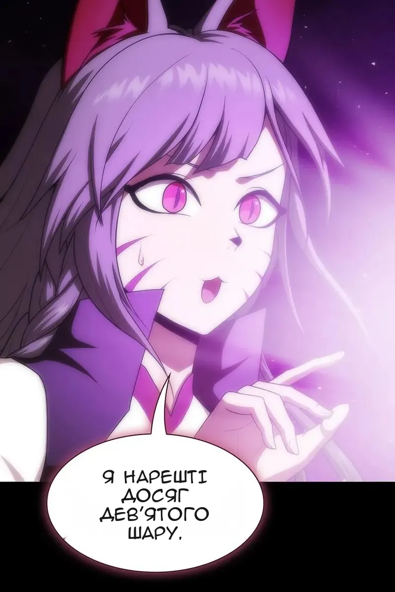Сторінка 11