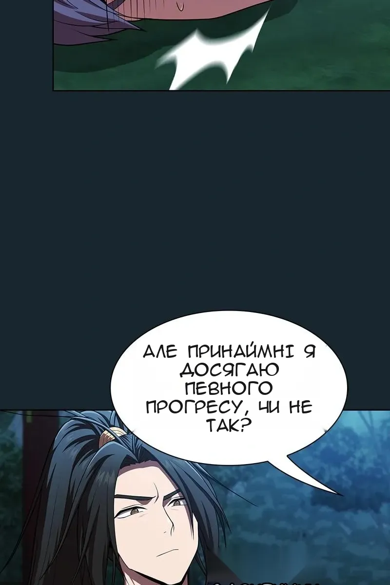 Сторінка 83