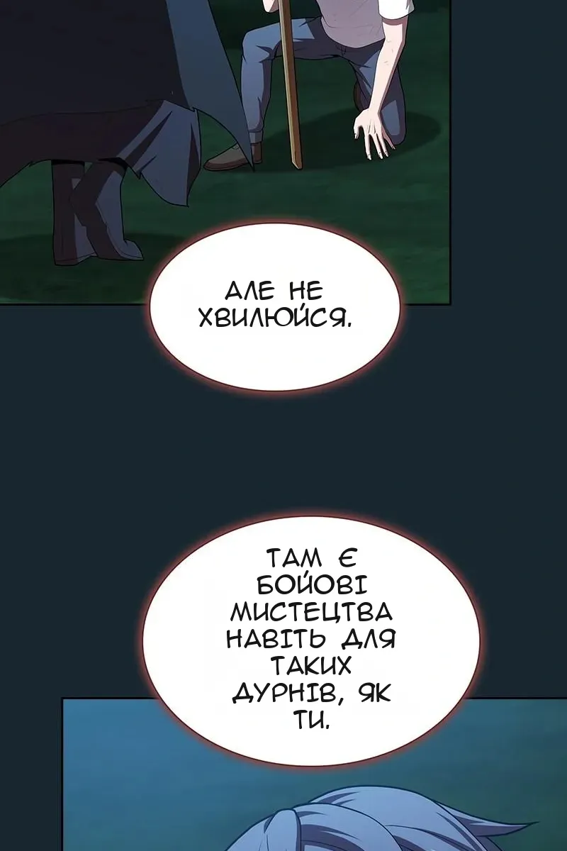Сторінка 88