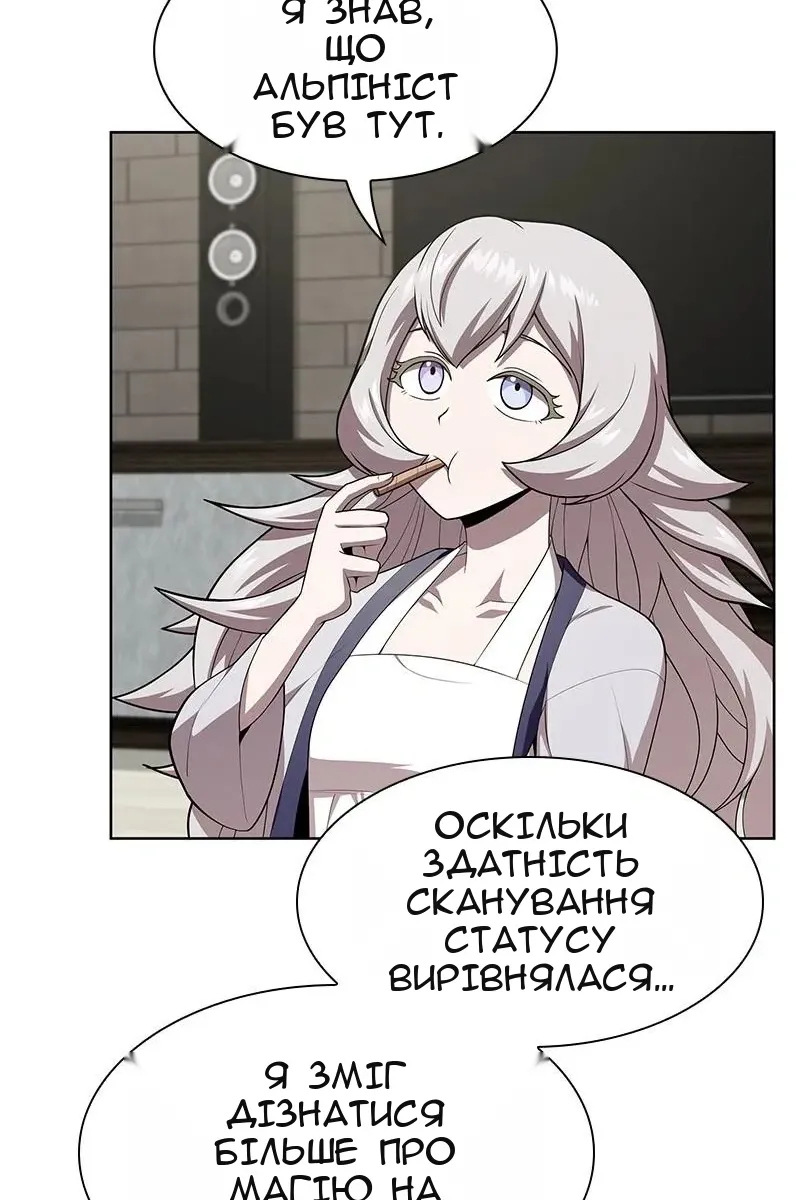 Сторінка 87