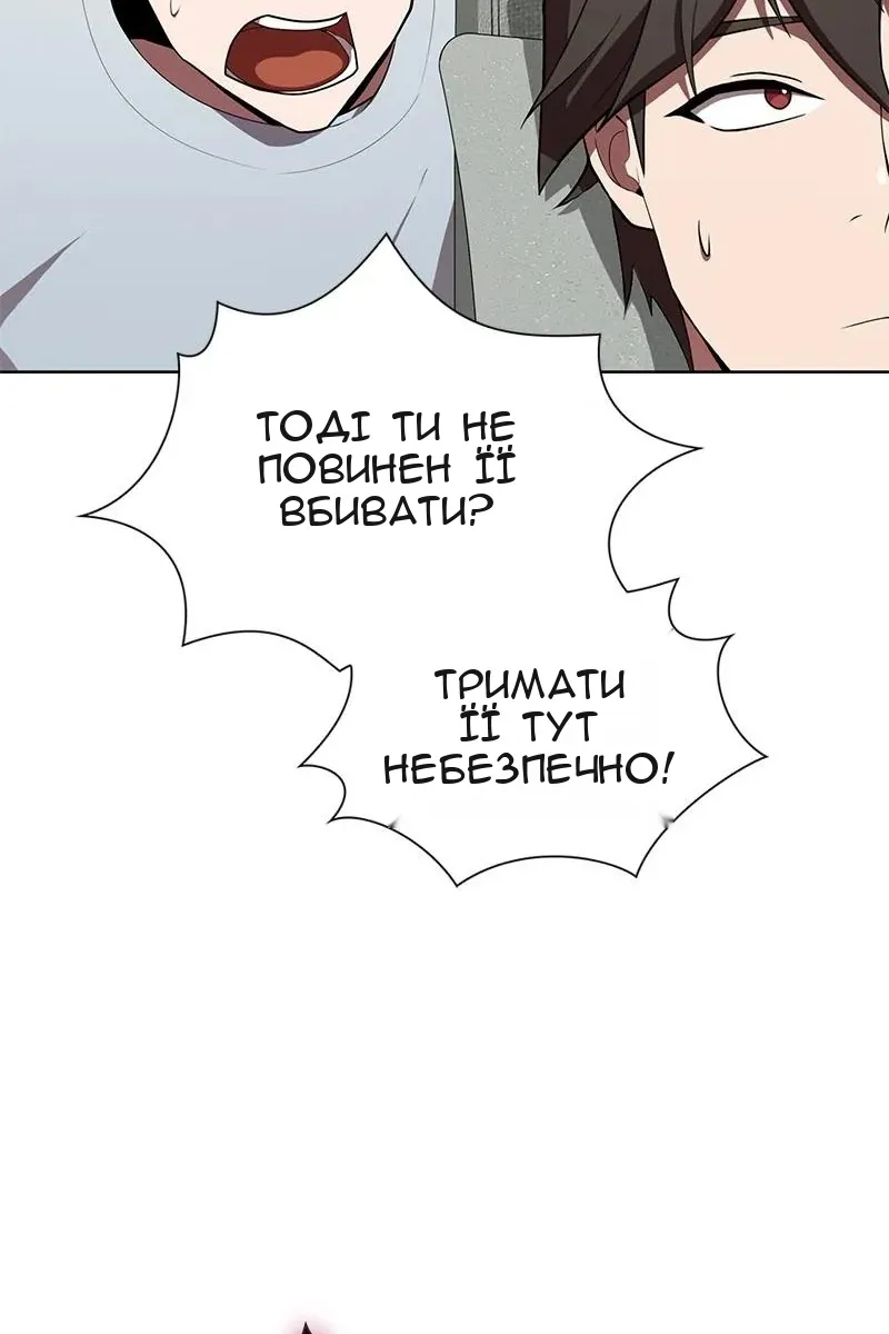 Сторінка 88