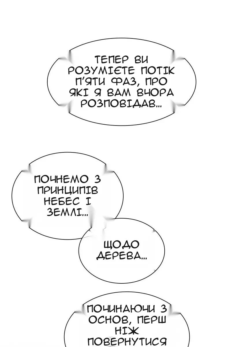 Сторінка 32