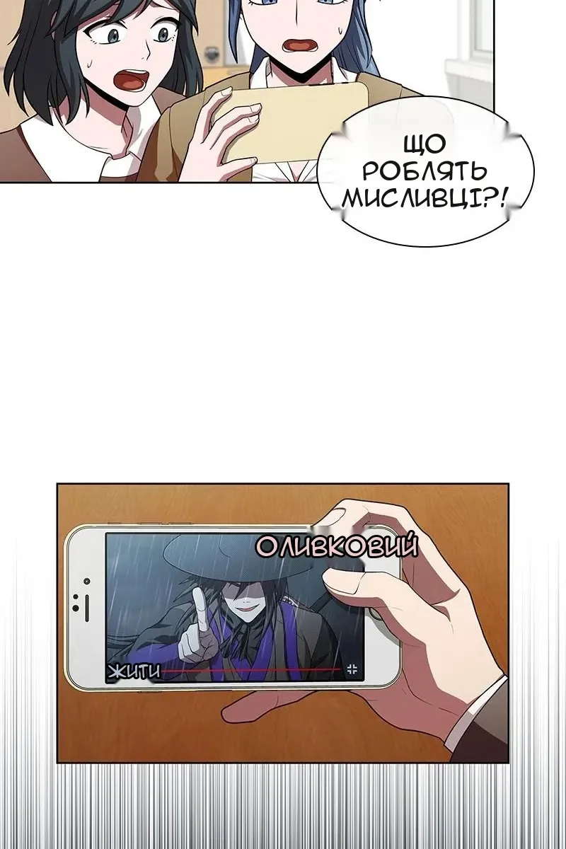Сторінка 52