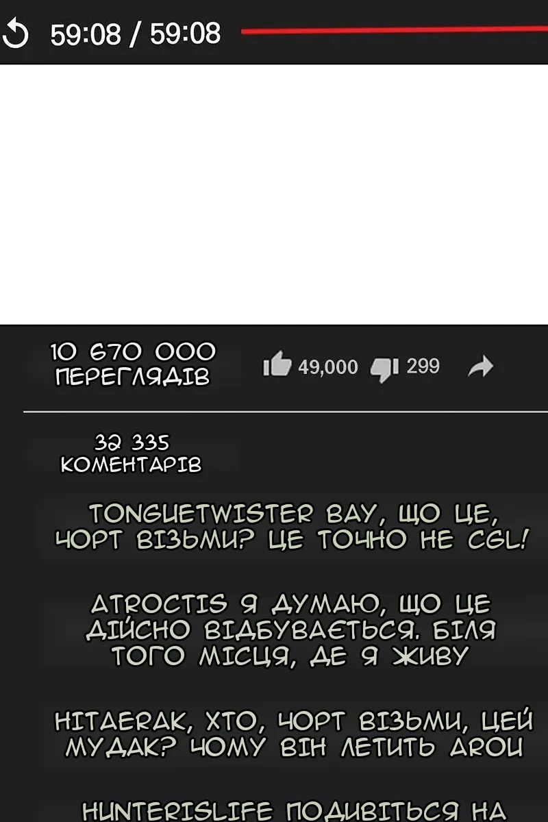Сторінка 58