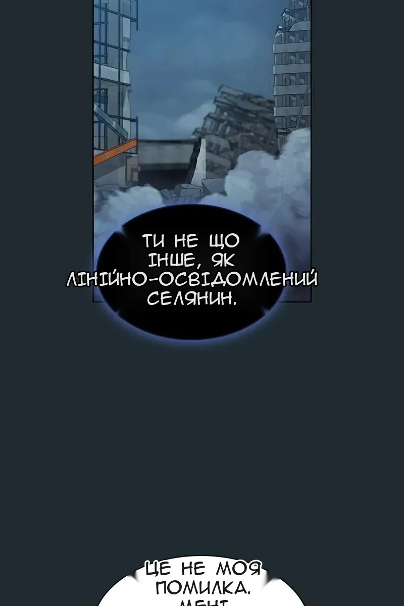 Сторінка 12