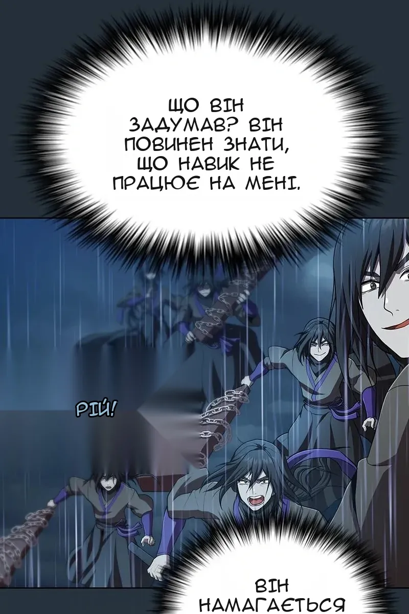 Сторінка 82