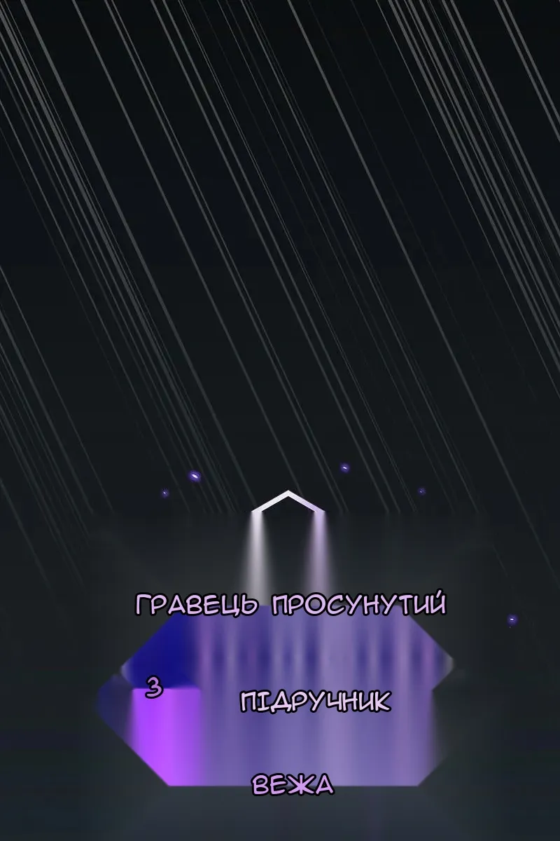 Сторінка 7