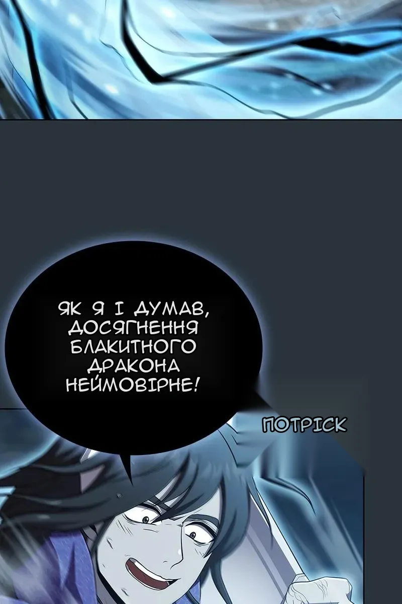 Сторінка 101