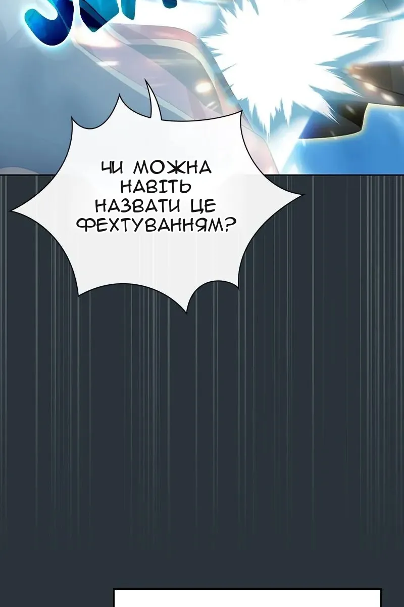 Сторінка 54