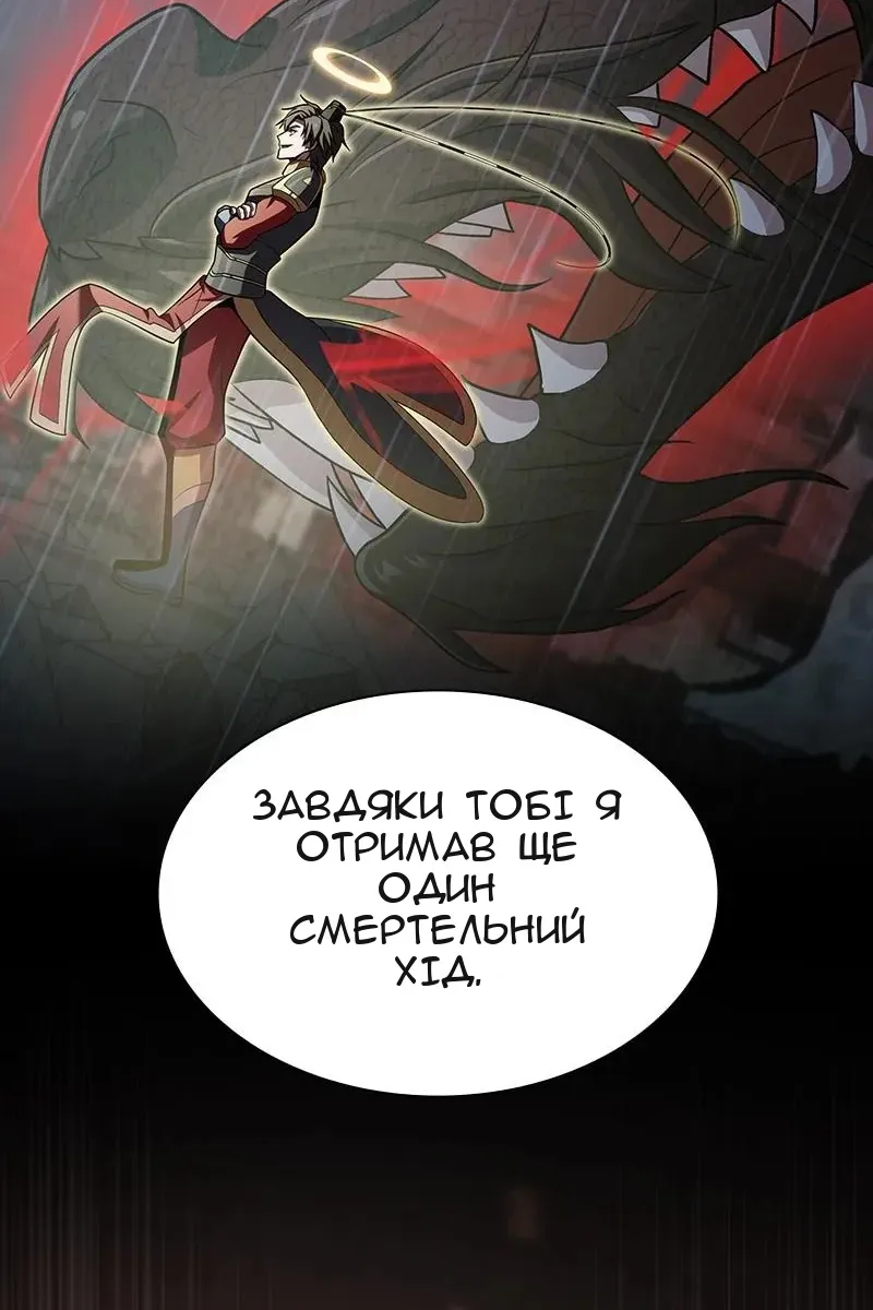 Сторінка 87