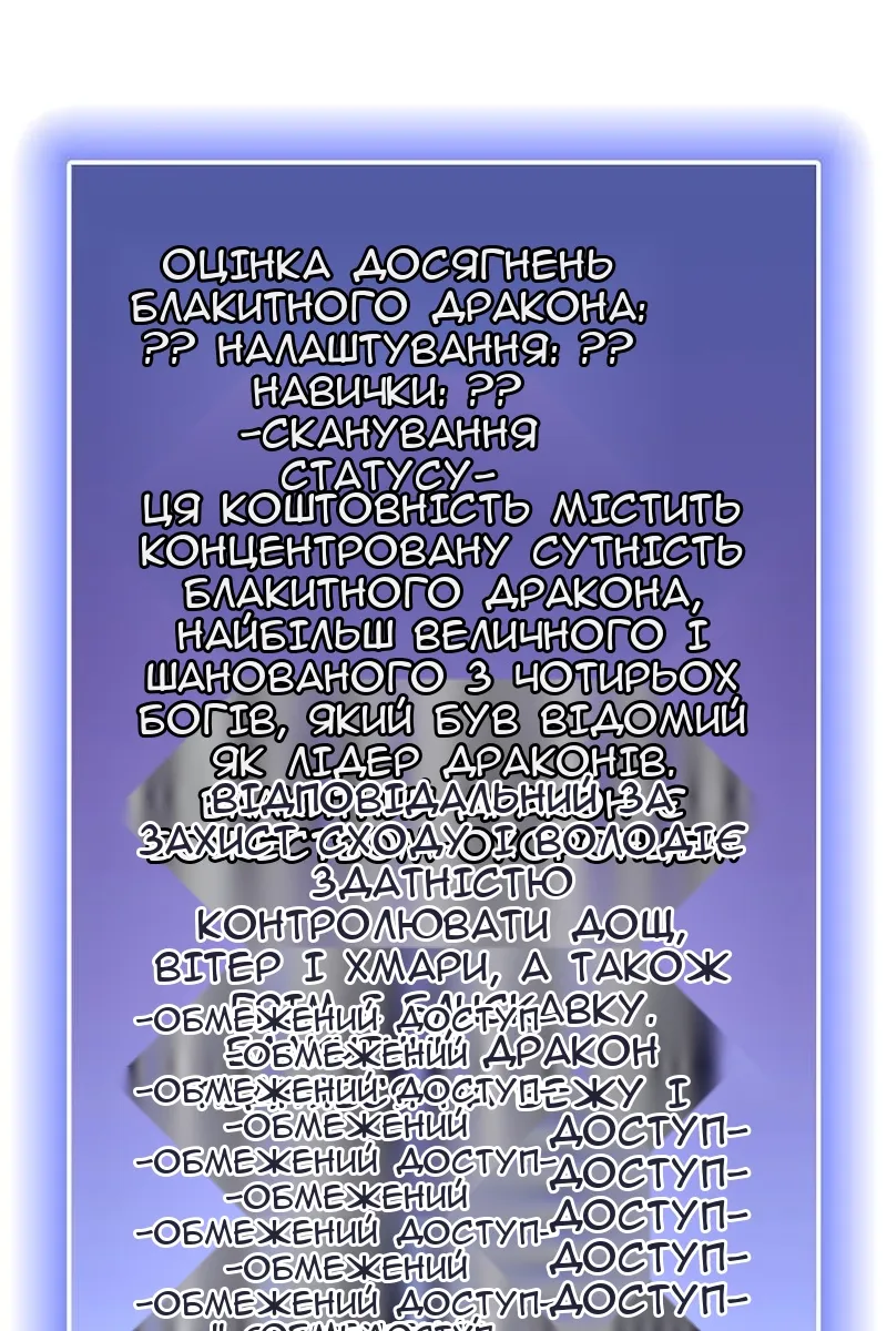 Сторінка 110