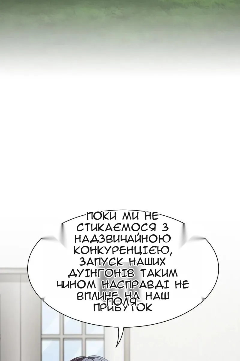 Сторінка 87