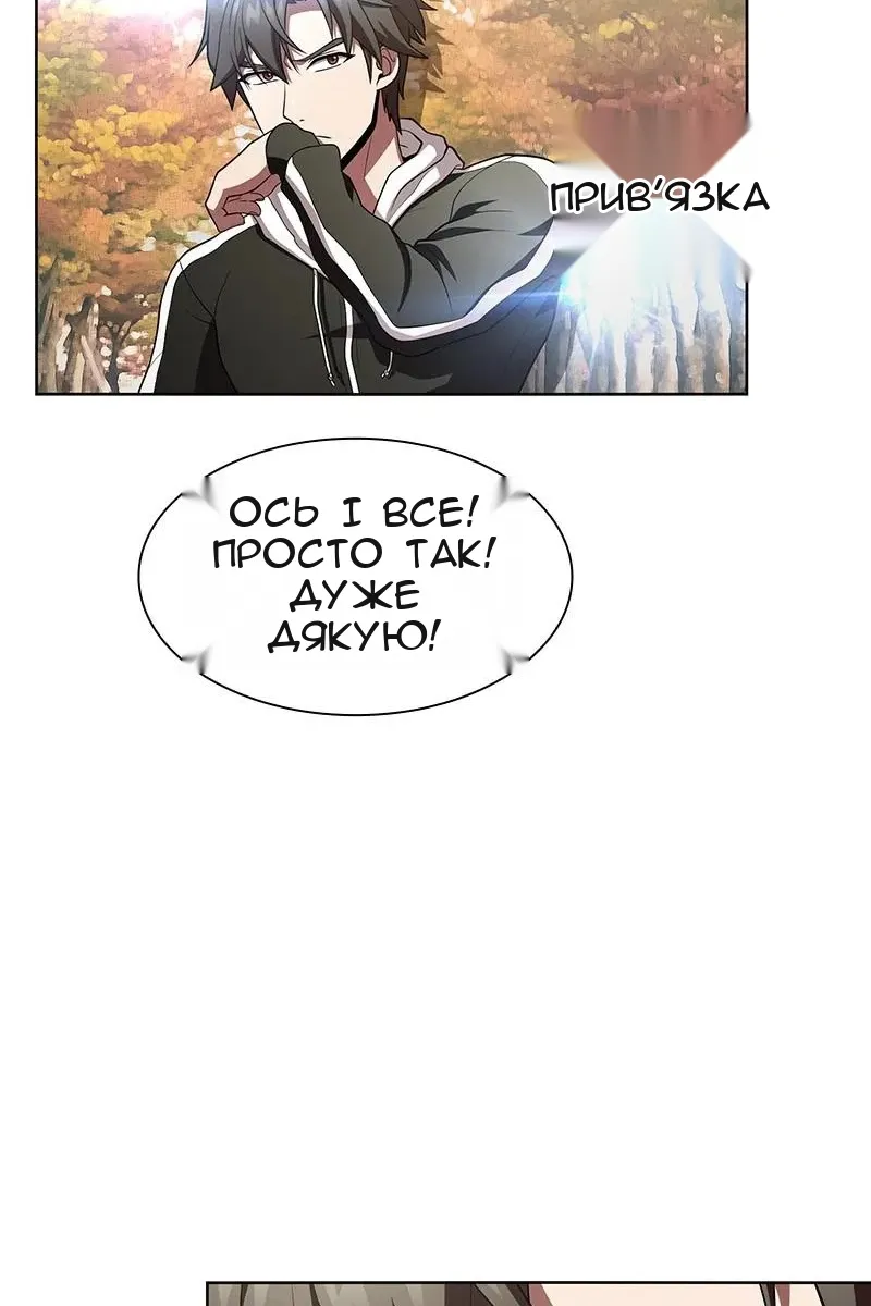 Сторінка 100