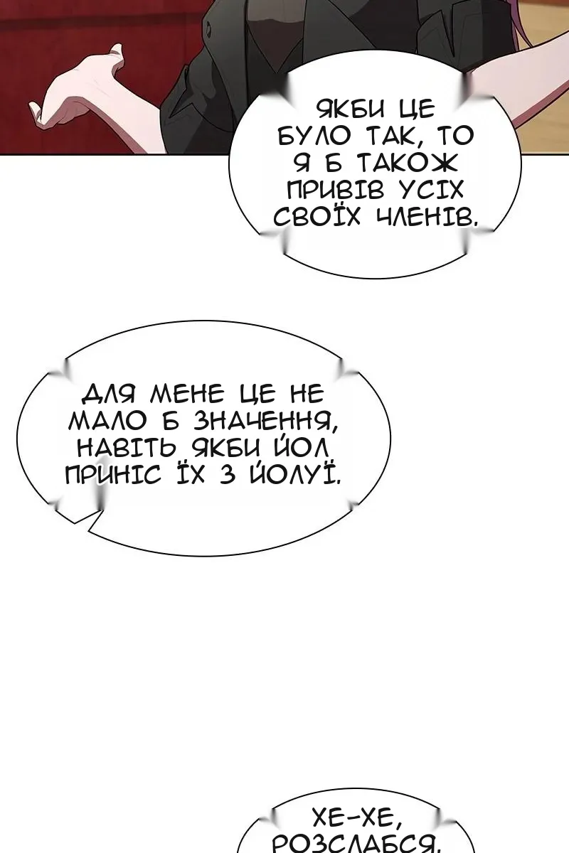 Сторінка 87