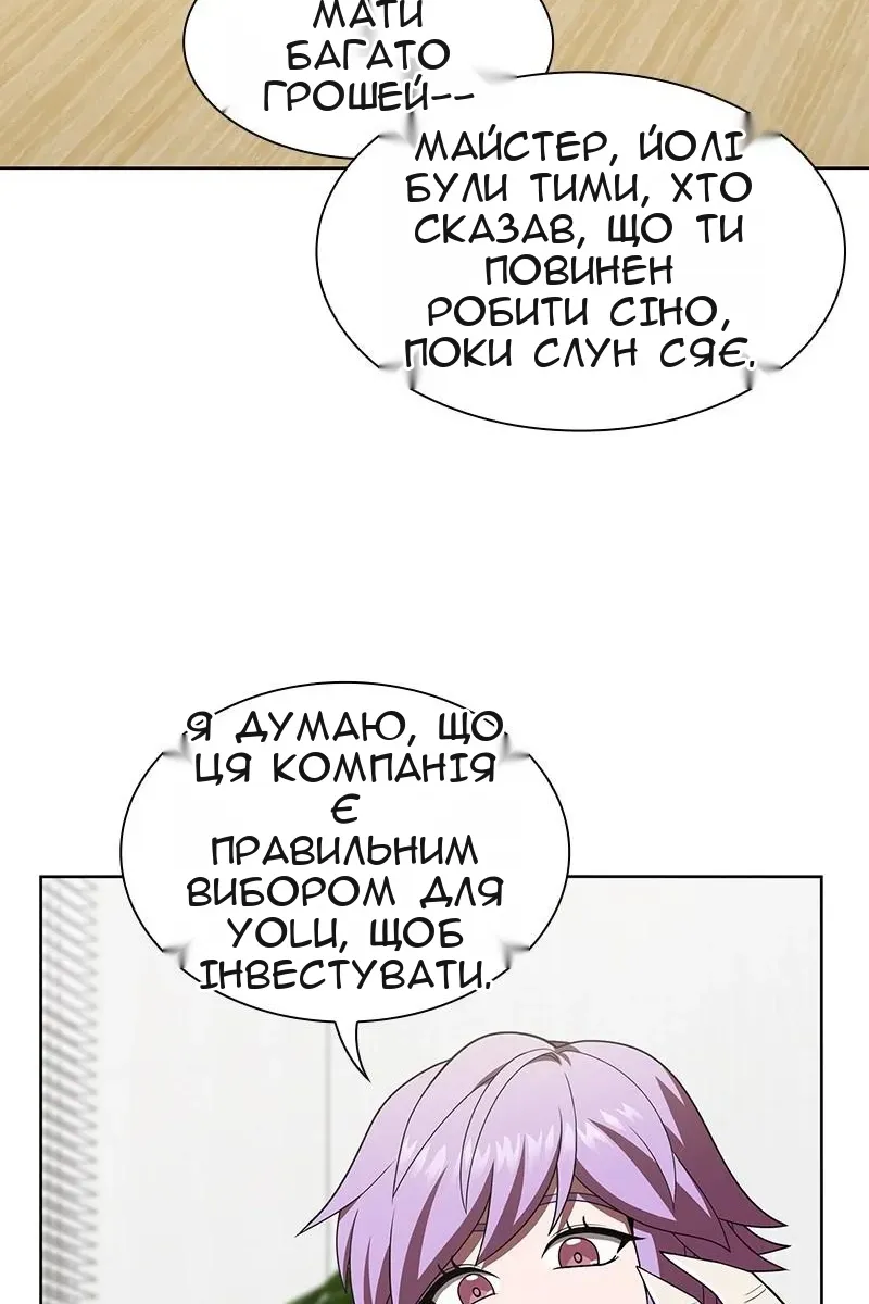 Сторінка 61