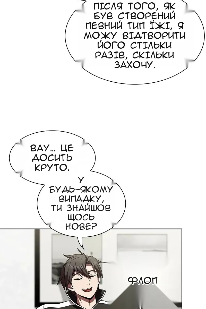 Сторінка 79