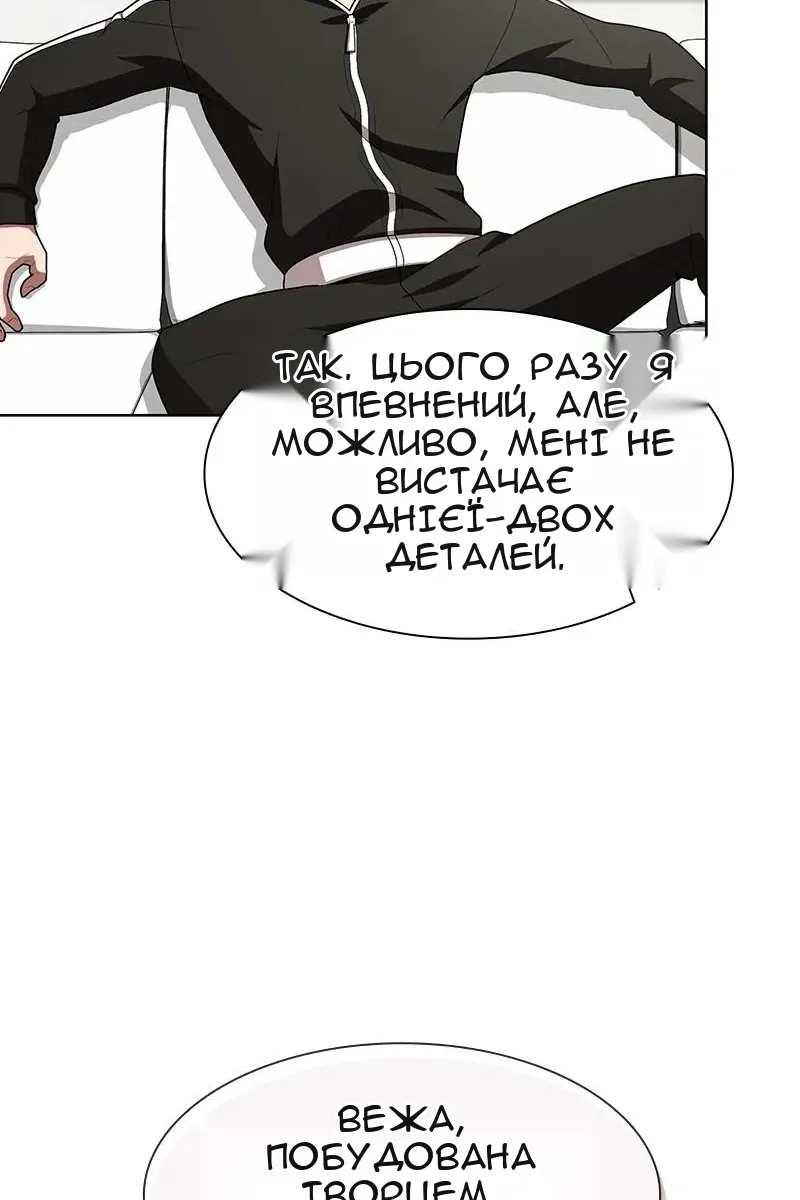 Сторінка 80