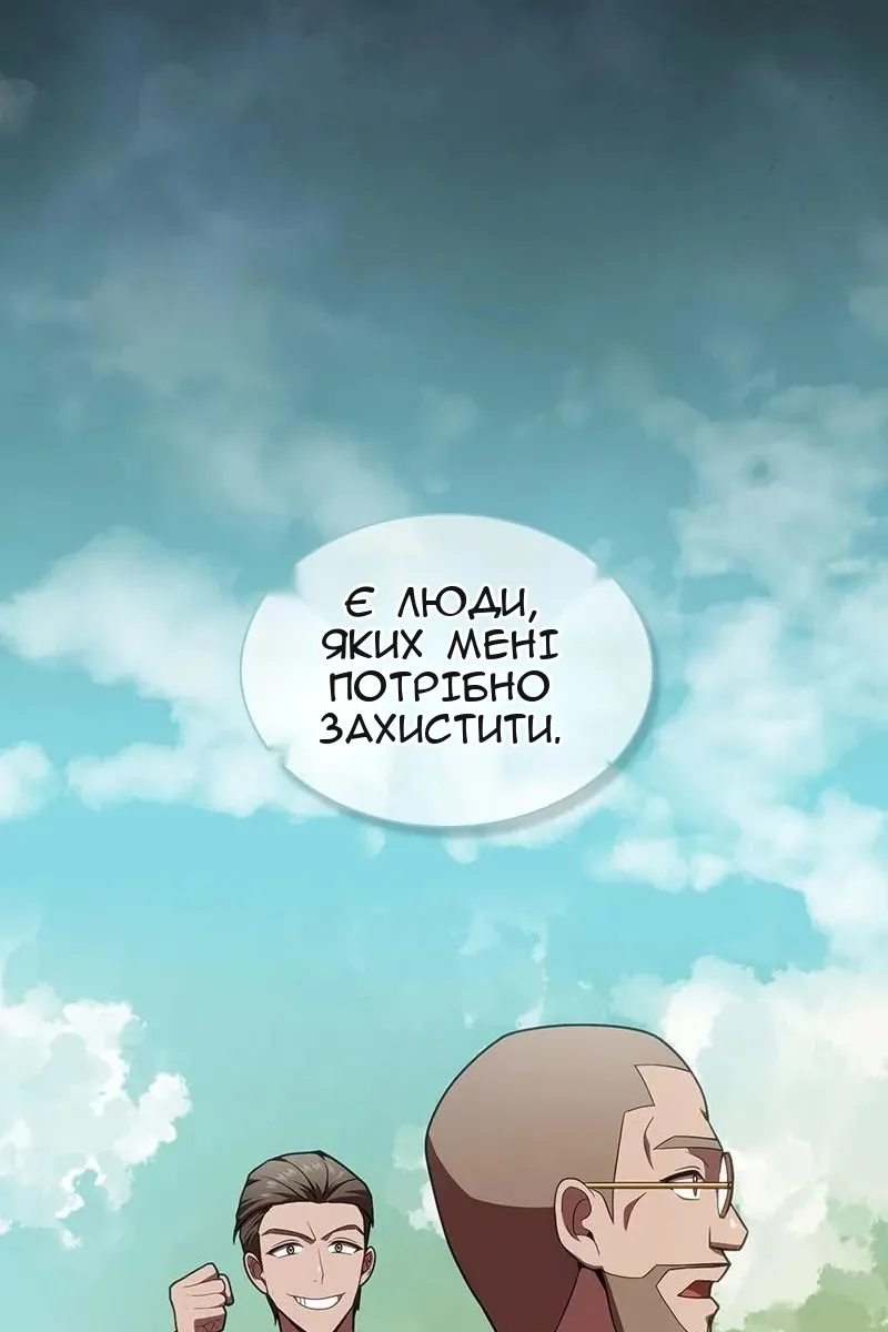 Сторінка 54